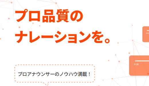 AIアナウンサーサービス「CoeCast」を提供開始